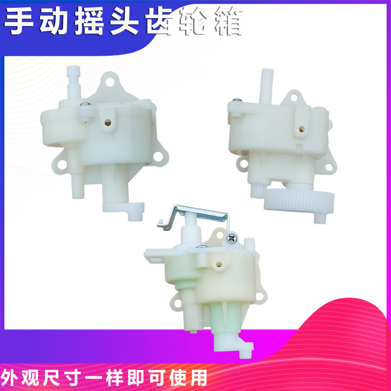🔥Shaking Head Gearbox Tooth Box Fan Swing Head Gear Wave Box Electric Fan Accessories Electric Fan Floor Fan Shaking Head Device Shaking Head Gear Box Table Fan Shaking Head Swing Head Steering Gear Box Assembly