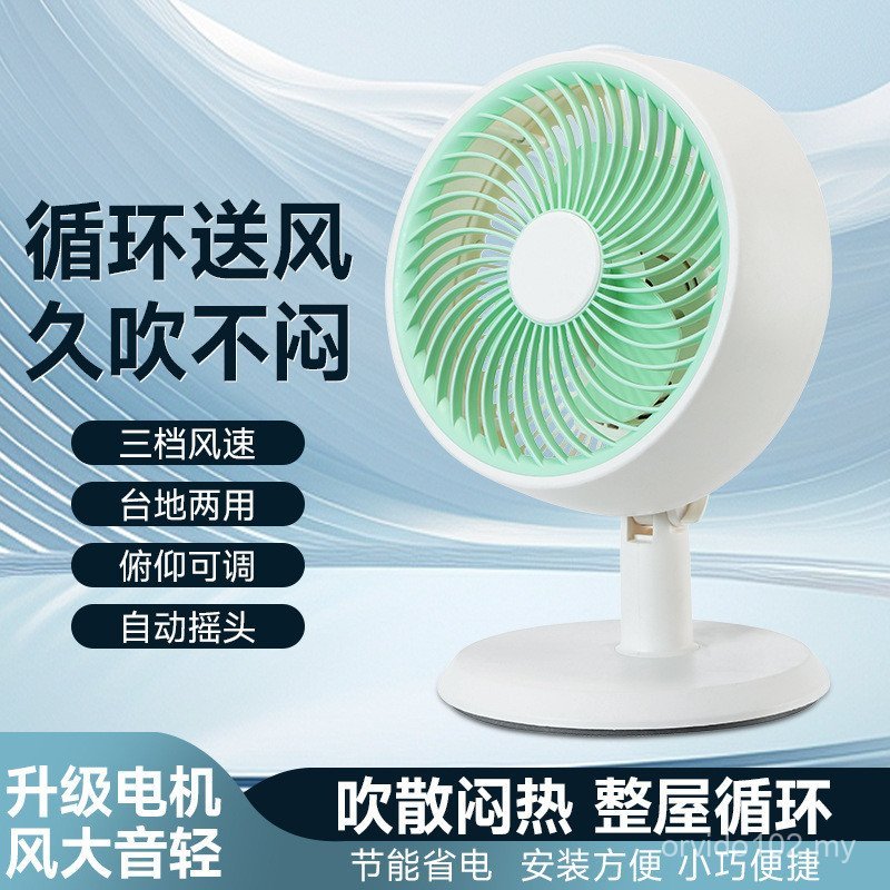 Strictly Selected Roof Desktop Fan Household High Wind Table Fan Air Circulation Desktop Small Fan Shaking Head Fan
