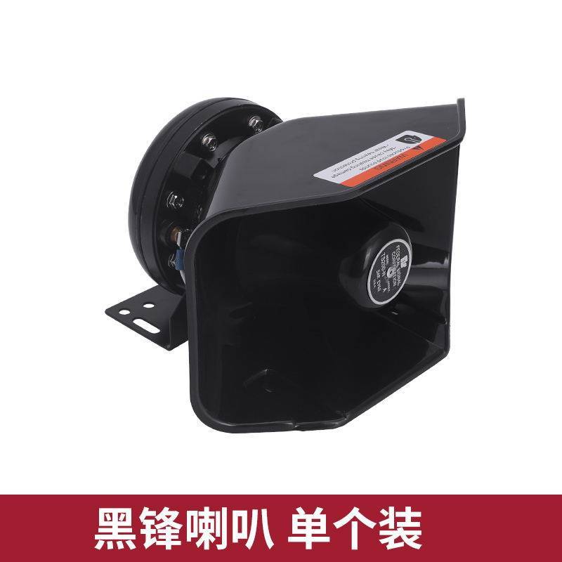 [Tao Hao Huo] Siren Kereta 200W 400W 600W Pembesar Suara Horn Hitam 12V 24V Modifikasi Universal WUJ4