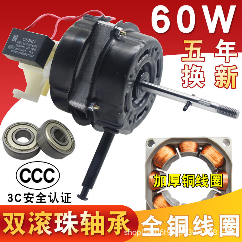 Universal Electric Fan Motor Pure Copper Wire Motor Floor Fan Table Fan Wall Fan Double Ball Bearing Head Commercial Fan NZIZ