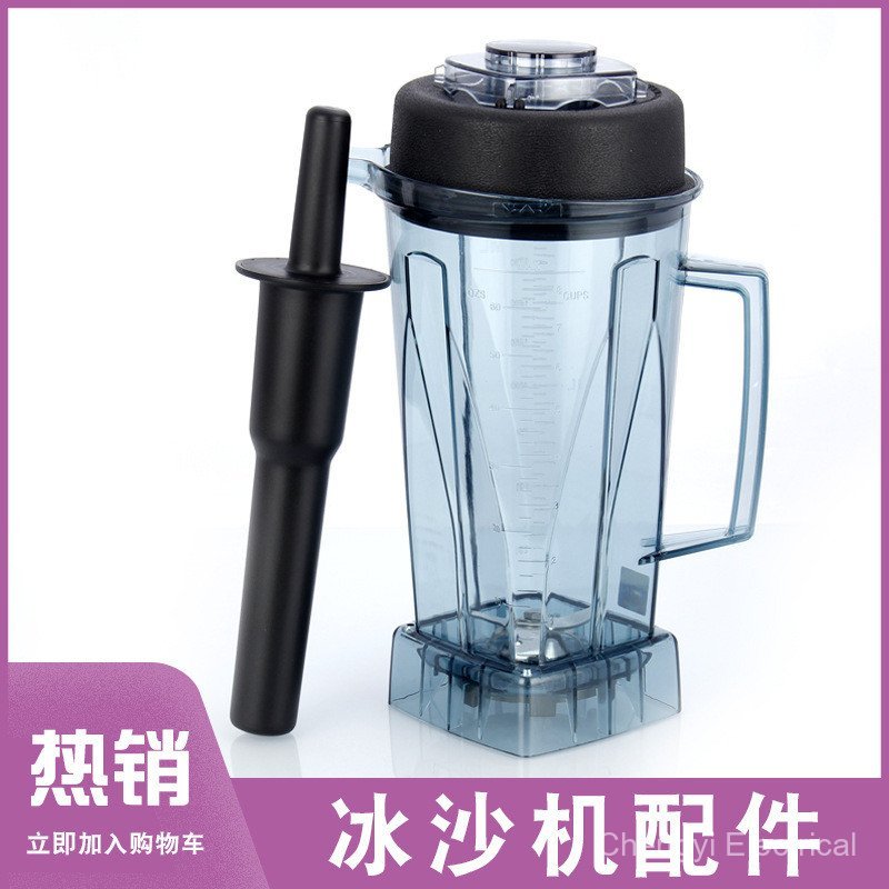 Gel Xiaoyangyang 767, gel berkapasiti besar, gel mesin soya, pengadun, jus, blender, gantian blender｜小太阳 767 杯子大容量杯豆漿機攪拌杯果汁杯破壁機杯子破壁機替換杯 | Blender Replacement Jar