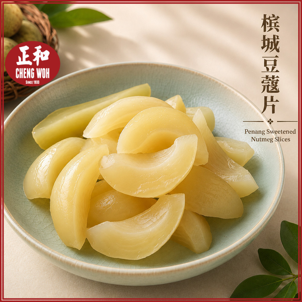 Penang Sweetened Nutmeg Slices 120g 槟城豆蔻片 Jeruk Buah Pala