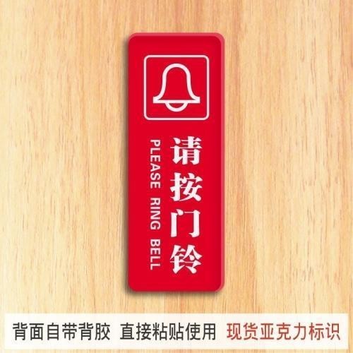 Ultra Small Size Please Press Bell Signage Horizontal Type Press Doorbell Signage Prompt Acrylic Doorbell Signage Ultra Small Size Please Press Doorbell Signage Vertical Type Press Bell Signage Horizontal Type Press Doorbell Prompt Ac