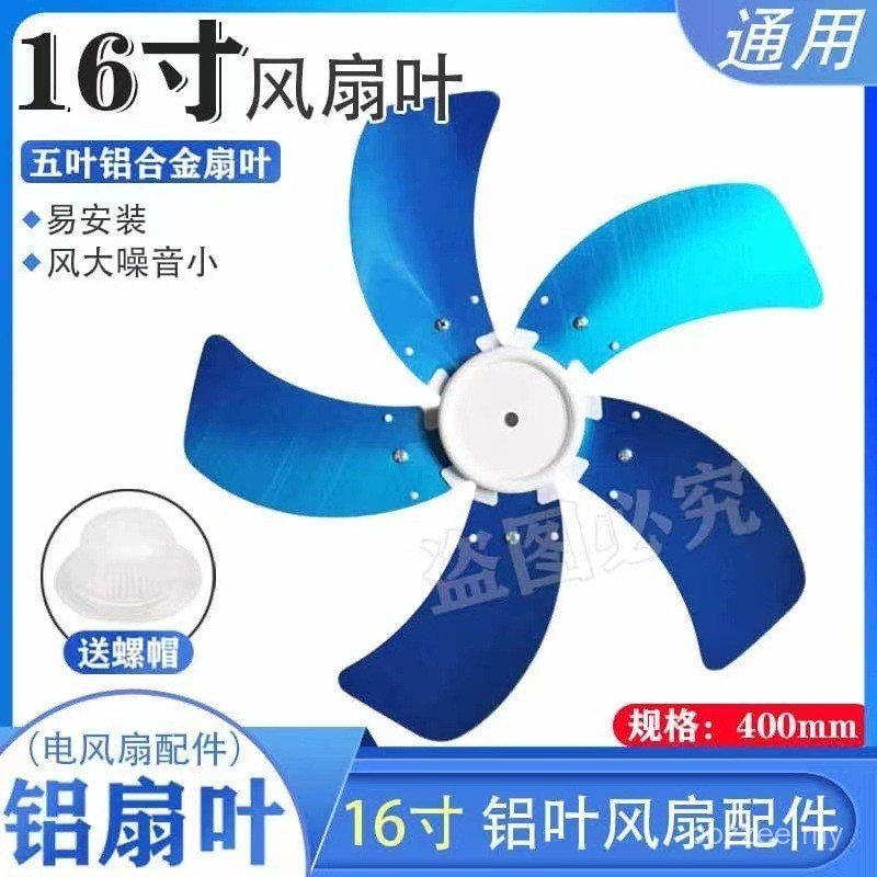 Universal Fan Fan Leaf Aluminum Leaf 5 Leaves 53cm 400mm Leaf Electric Fan Leaf Fan Leaf Accessories Table Fan Floor Fan 8T3I