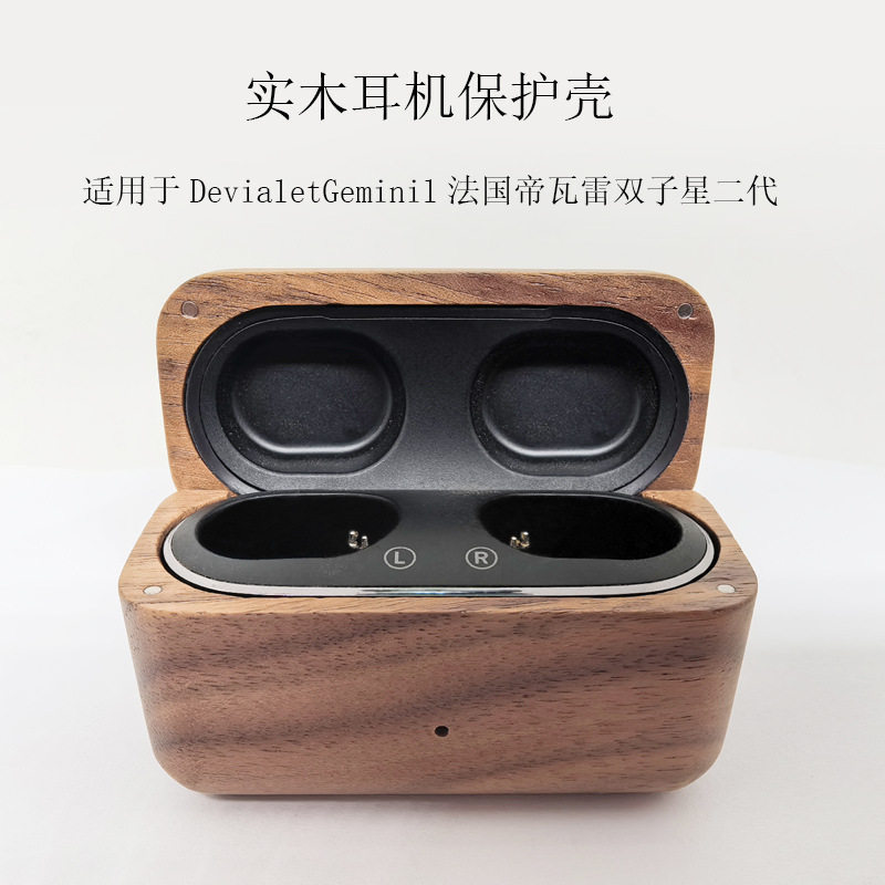 Suitable for Devialet Gemini Devialet Gemini Second Generation Solid Wood Earphone Case Bluetooth Earphone Devialet Gemin Simple Retro High-End Wooden Shell