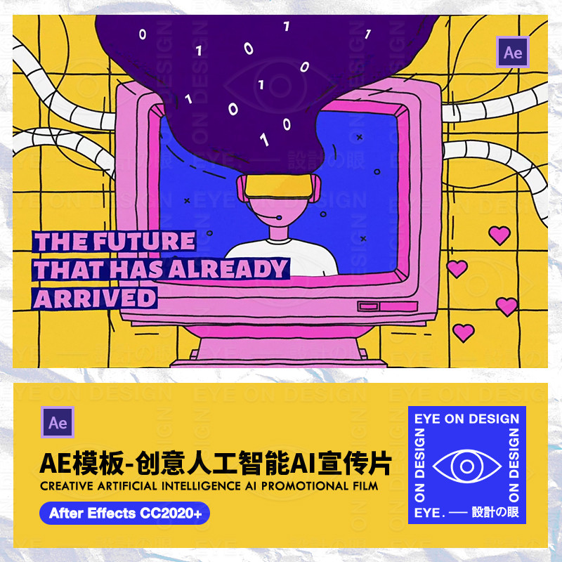 AE Template Creative Hand-Painted Artificial Intelligence AI Online Training Course Dynamic Video Promotional Film Head Late Material