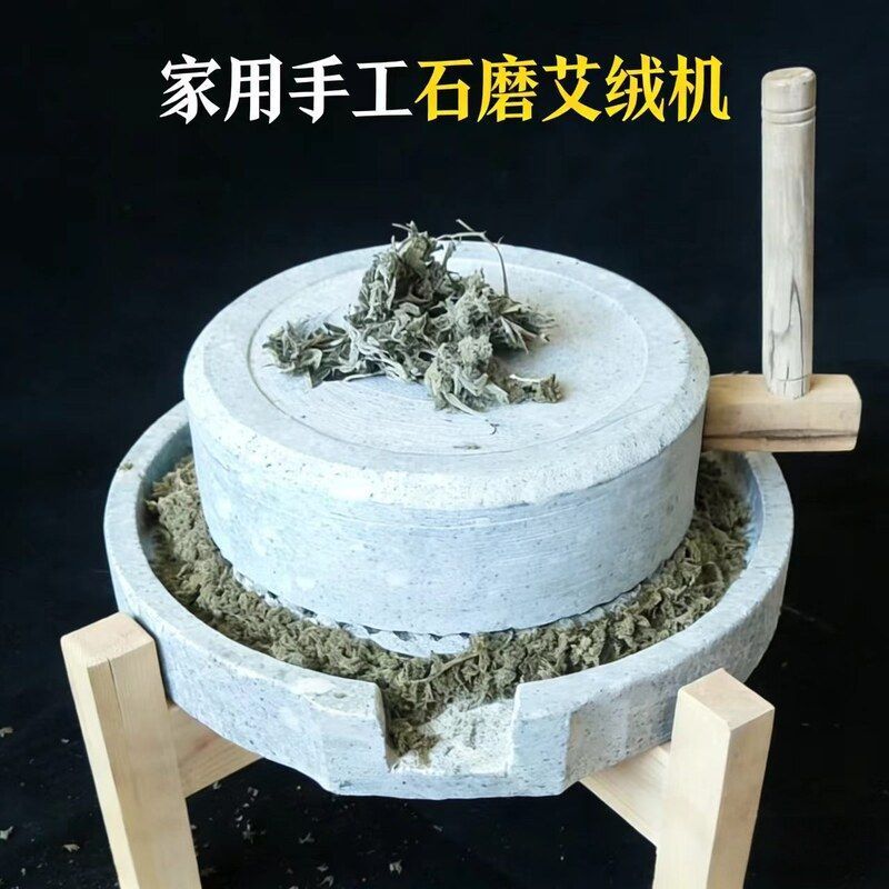 Long Ai Rong Machine Ai Rong Stone Mill Homemade Ancient Method Handy Tool Household Machine Fiber Ai Rong Processing Hand-Milled Small Ai Ro