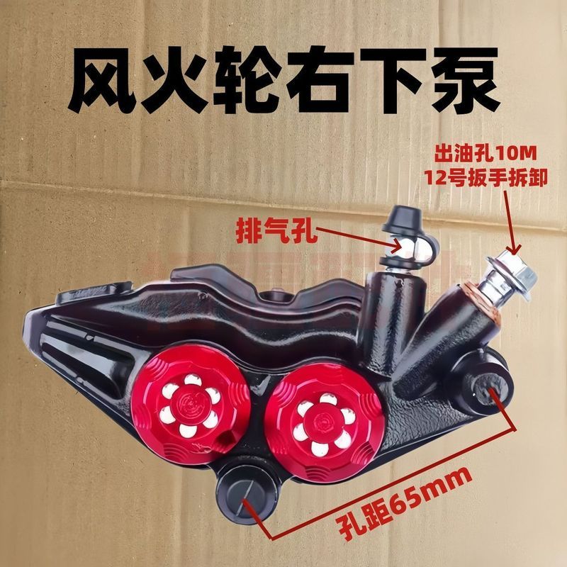 Motorcycle Gemini Brake Calipers Brake Lower Calipers Assembly Zuma Disc Brake Lower Calipers Front Rear Modified Gemini Disc Brake Calipers