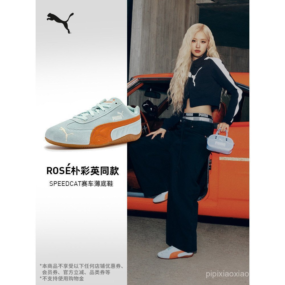 ROSE Same Style as Park Caiying SPEEDCAT Thin-soled racing retro shoes T Shoes for men and women PUMA Puma406329 KV67