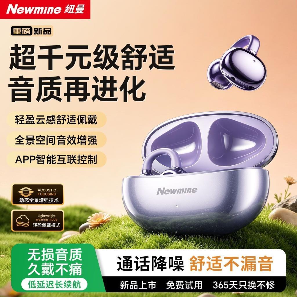Newmine Newmine Newman LY101 AI Ear Clip Earphone Ear Clip AI Smart Sports Earphone HD Sound#Newmine纽曼LY101 AI Ear Clip Earphone Ear Clip AI Smart Sports Earphone HD Sound09071011