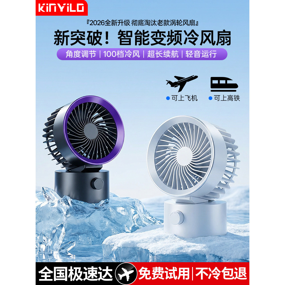 kipas angin meja p Kipas dinding mini 2026 New Style Desktop Small Fan Electric Fan Household Small Mini Air Conditioning Fan Shaking Head Office Desktop Ultra-Long Battery Life Silent usb Charging Long Battery Life Student Dormitory Cl
