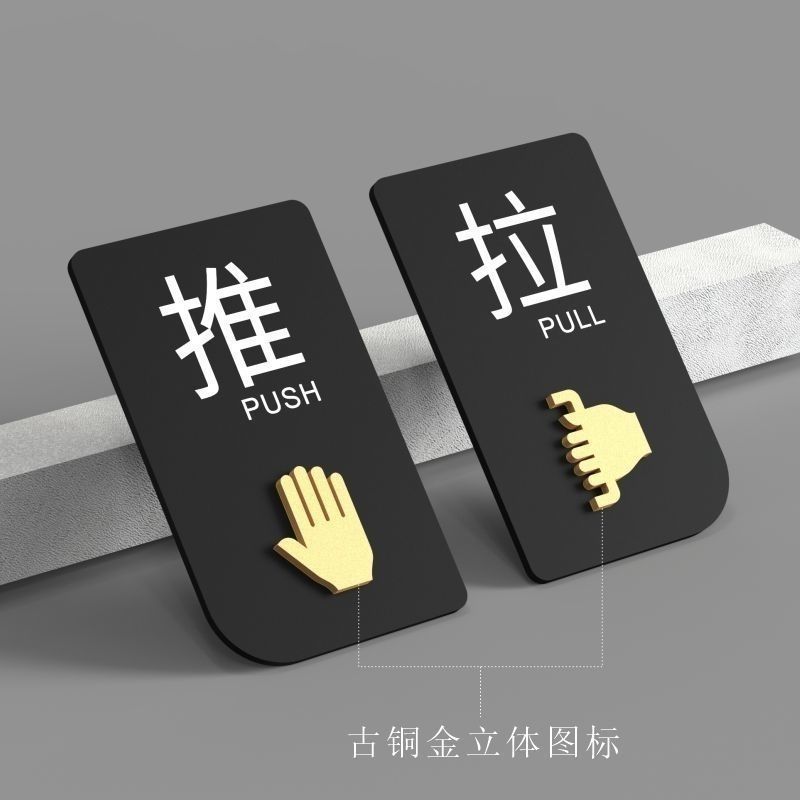 [New Arrivals] Creative Acrylic Sliding Door Stickers High-End Prompt Signs Sliding Stickers Signs Signs Glass Door Sliding Prompt ❤2026.08.21❤