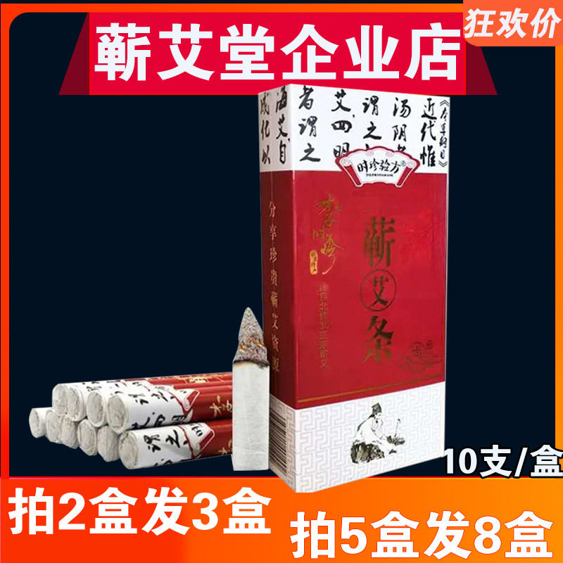 Hubei Qichun Li Shizhen Qi Ai Tiao Genuine Household 5 Years Chen Ai Tiao Ai Zhu Qi Ai Tang Qi Brand New Ai Tiao Fashion Products