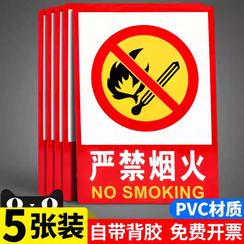 Smoking Prompt Signage Factory Workshop Smoking Sticker Sign No Smoking Prompt Signage Warning Sticker Factory Workshop Warehouse Heavy No Smoking Fire Fire Fire Signage Signage Fire Prote