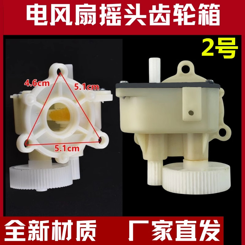🔥Electric Fan Accessories Floor Fan Table Fan Shaking Head Device Electric Fan shaking head gear box Electric Fan Accessories Universal Floor Fan Table Fan Shaking Head Device Shaking Head Gear Box Fan Shaking Head Gear Box Outer Teeth Gear