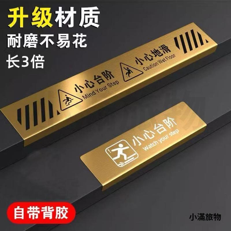 Beware of Steps Floor Stickers Stainless Steel Warning Signs Prompt Signs Attention to Steps Shopping Malls Hotels Beware of Sliding Prompt Stickers