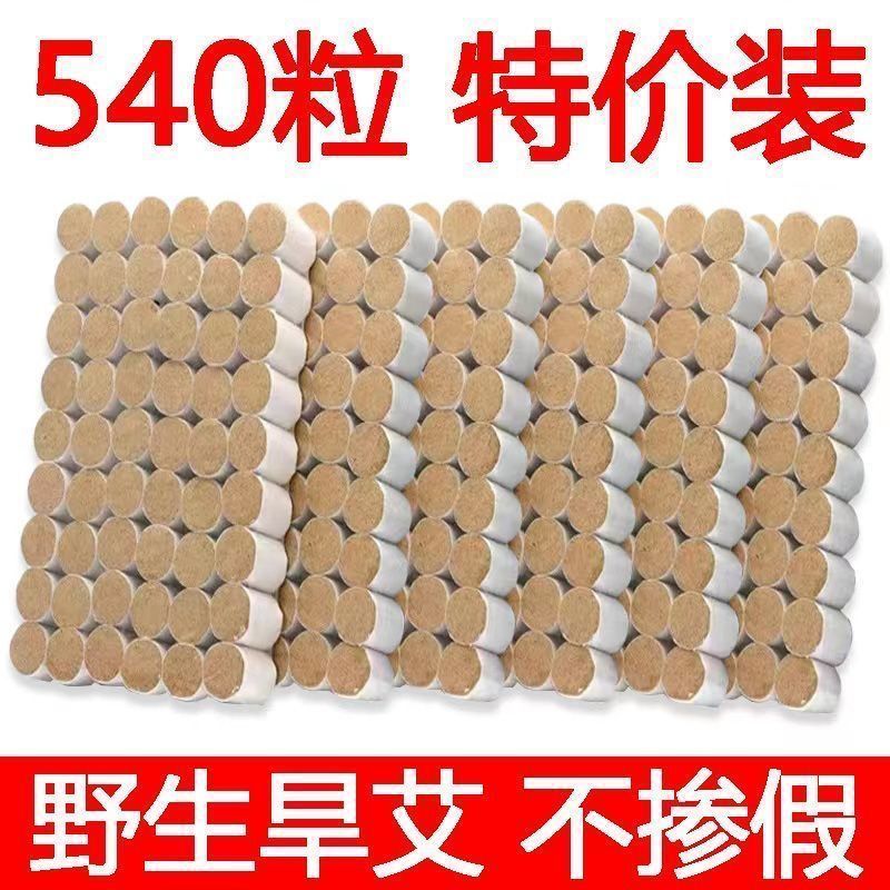 十年陈艾灸柱& 正宗艾灸条艾绒柱用艾灸条熏家用随身灸纯艾草叶柱Ai Zhu Ai Tiao Home Smoked Moxibustion Box for Removing Dampness Pure Moxibustion Column Aged Ai Ye Cao Ai Rong Gong Han