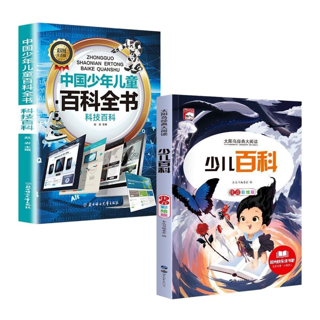 AI入门书漫画版科技百科全书中小学生AI启蒙人工智能教程百科大全In the manga version of the AI introductory book, within the science and technology encyclopedia20260802
