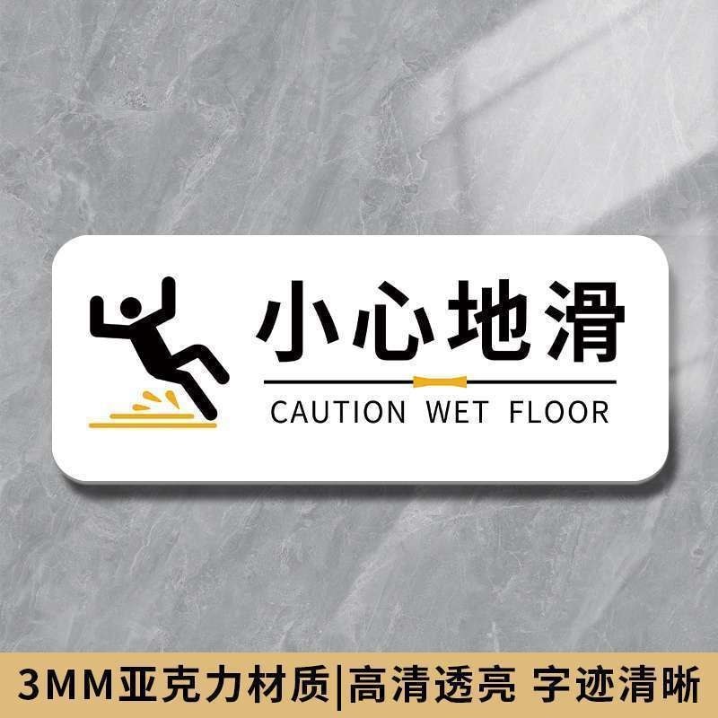 Be careful to slide the sign. Acrylic restroom sig Be Careful Slip Prompt Sign Acrylic Toilet Prompt Hotel B & B House Note Anti-Slip Be Careful Slip CX63