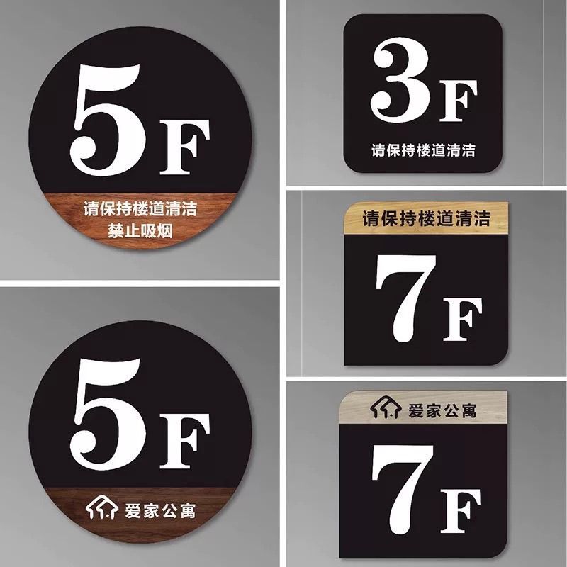 ADSM/Acrylic Floor Elevator Room Digital Prompt Hotel Rental Room Hotel Floor Number Customized Customized Prompt Sign/House Sign/Sign