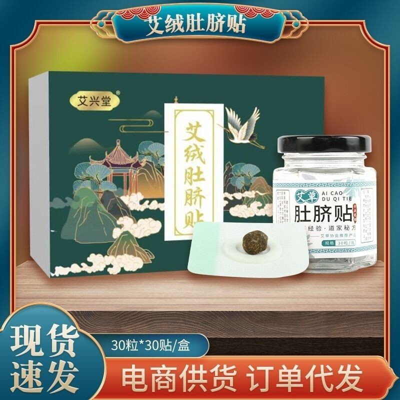 正正★Product✨Wormwood Sticker Wormwood Sticker Wormwood Sticker Cold Wormwood Warm Wormwood Warm Wormwood Sticker Wormwood Sticker for Lazy People Household Belly Button Sticker Ai Rong Tie, Ai Cao Tie, Ai Niu Tie, Gong Han Nuan Gong Qu Shi