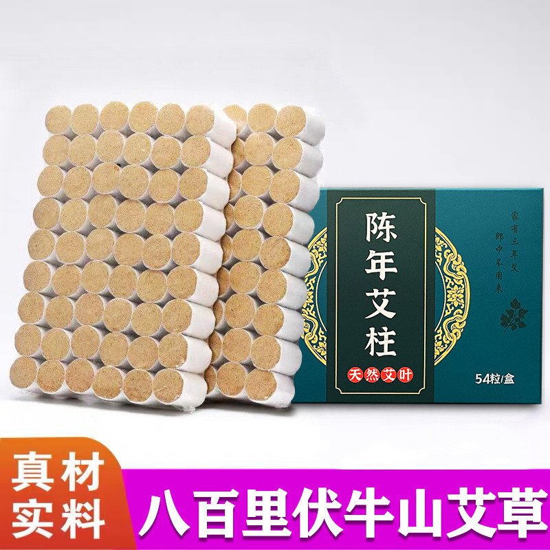 Ai Zhu 54 grains old Ai Zhu pure Ai family20260821