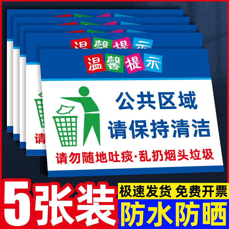 Keep Clean Prompt Signs Do Not Throw Garbage Prompt Signs Warning Stickers Strictly Forbidden To Throw Smoke Heads Garbage Spit Anywhere Civilization Slogans Signs Keep C