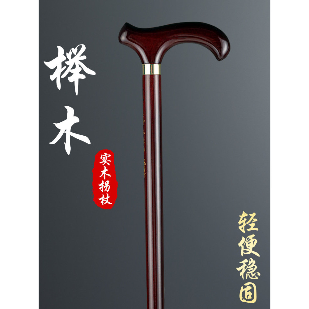 tongkat tongkat kaki Red Sandalwood Solid Wood Elderly Crutches Anti-slip Mahogany Handrail Crutches Lightweight Walking Canes Wood Strong