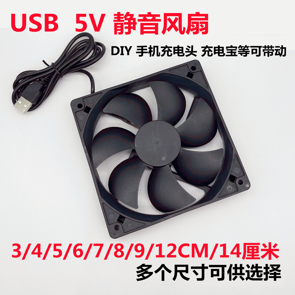 mini kipas mini kipas aircond usb kipas mini USB Silent Fan 5V Charging Treasure/Router/Set-Top Box Light Cat Chassis Small Cooling Fan456789/12CM