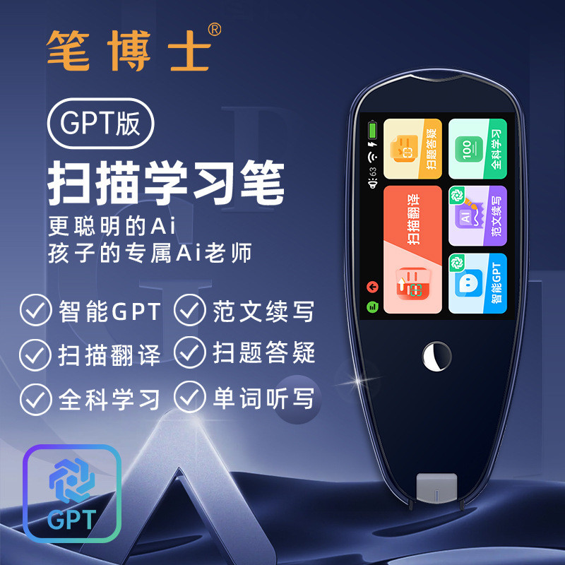 Smart ChatGPT Scanning Learning Pen Large Screen Scanning Reading Pen Chinese English Reading Translation Pen Composition Continued Writing