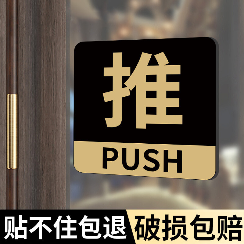 Sliding Door Stickers Glass Door Sliding Prompt Door Stickers Acrylic Sliding Words Household Door Signs Door Sliding Stickers Prompt Signs Shop Sliding Signs Office Creative Sliding Left Right Do