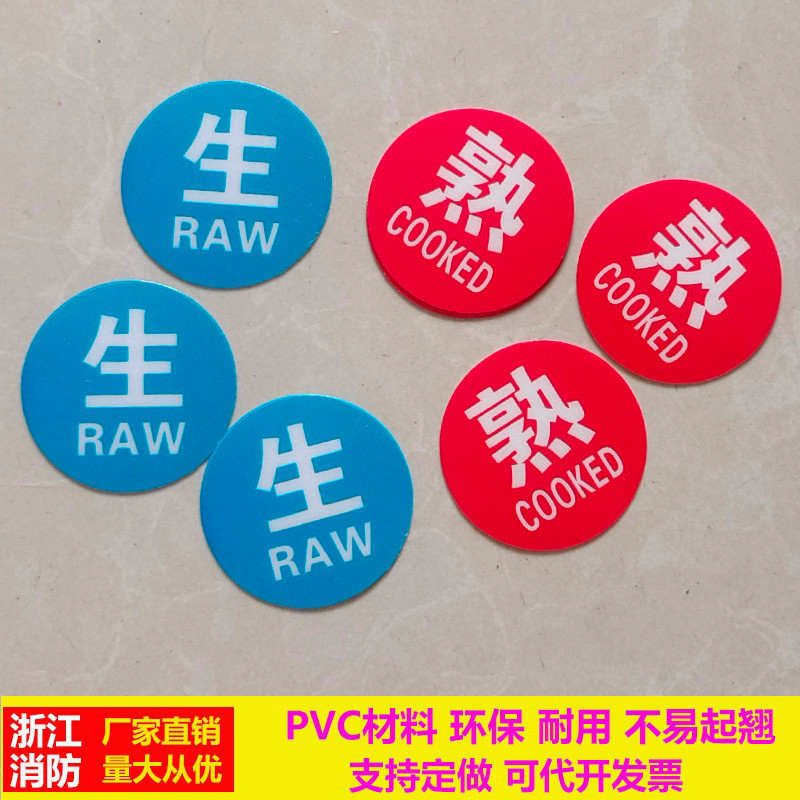 Raw Cooked Hot Cold Disinfection Cleaning Meat Vegetarian Prompt Sign Signage Prompt Sticker Sign Sticker Door Sticker Kitchen Storage Label GMSG