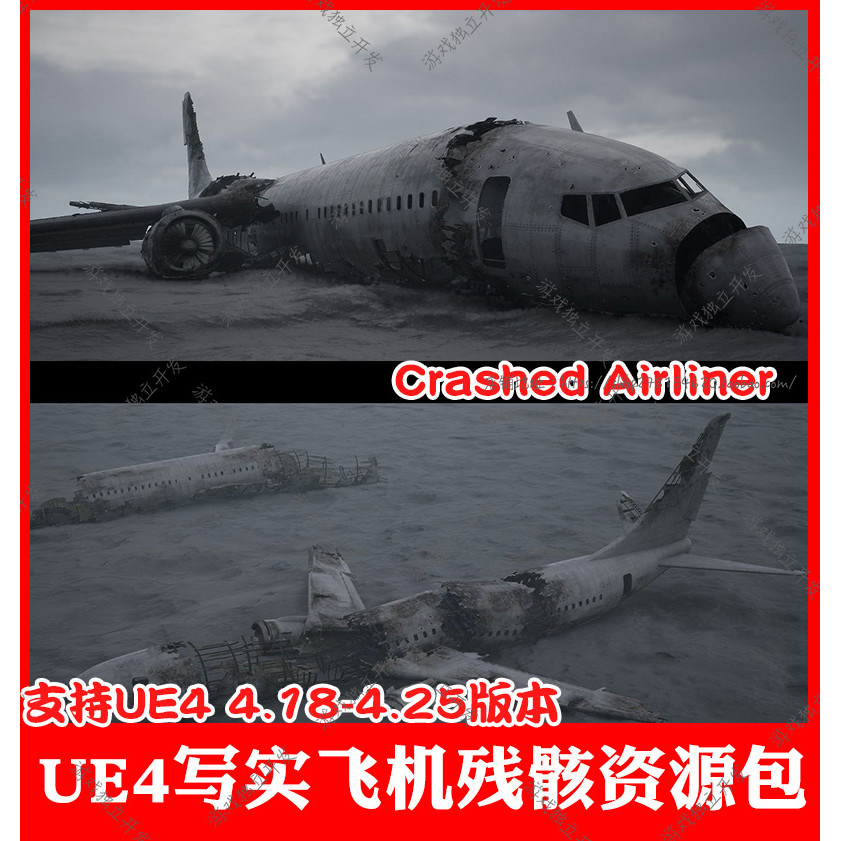 UE4 Realistic Lifelike Old Airplane Debris 3D Model Void 4 Art Resource Pack Crashed Airliner