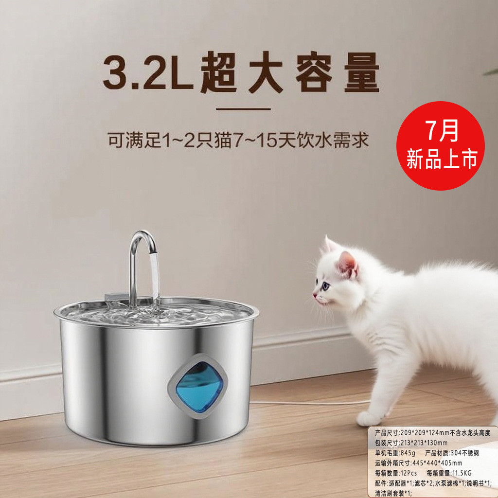 Pet Water Dispenser All Stainless Steel Cat Water Dispenser Dog Feeding Water 3.2L Round Stainless Steel Cross-Border Plug