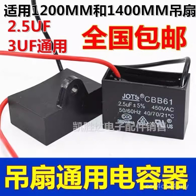 Suitable for 1.5 uf2.5 Electric Fan Capacitor Table Fan Floor Fan Motor Ceiling Fan Capacitor Universal Shot 1 Pc 2 EZJ0