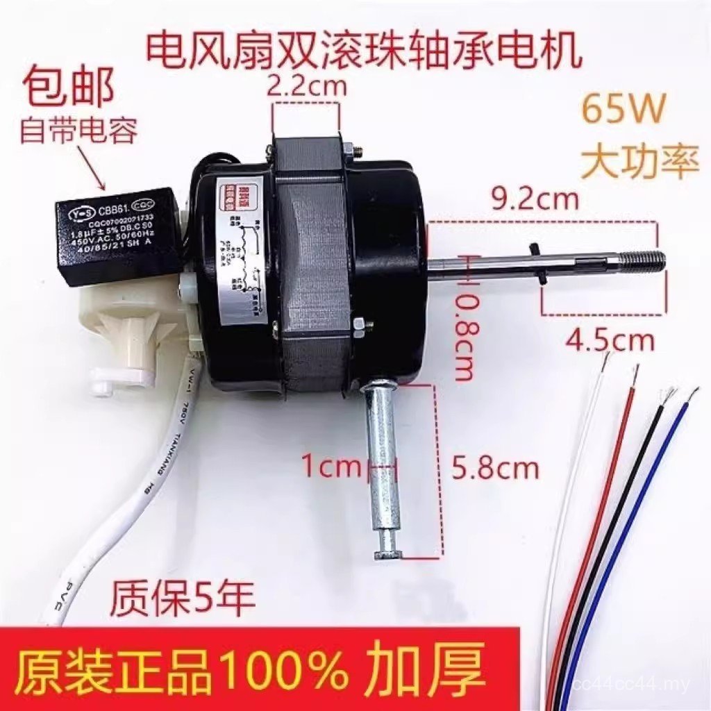 Electric Fan Double Ball Bearing Pure Tong Motor 60cm Floor Fan Table Fan FS-45 Shaking Head Long Axis Motor ZBPD