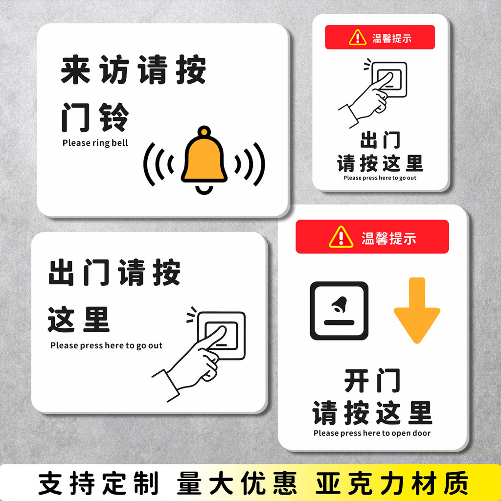 Visit Please press doorbell Prompt Sign company Out Please press Here Warm Prompt Sticker Open Door Button Signage Plate press the doorbell when visiting the company.20260801
