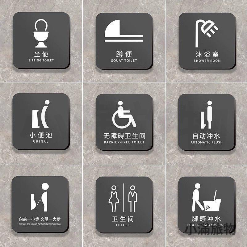Toilet House Number Prompt Sign Warning Sign Hotel Acrylic Prompt Sign Nail-Free Adhesive
