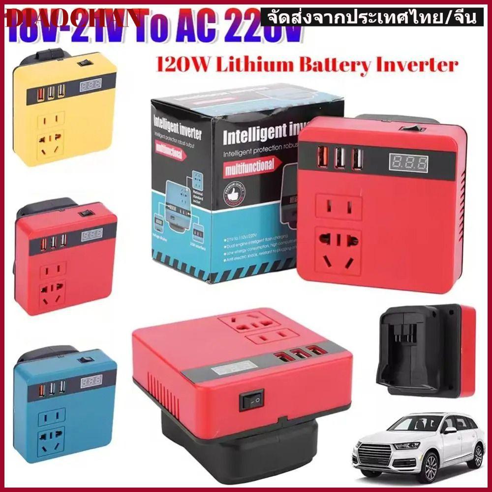 DIAOCTH 1Pcs Battery Inverter, 120W Multifunctional Smart Transformer, 18V 20V To 220V Household Dual Plug Outdoor Work Inverter For Makita For Dewalt For Milwaukee 18V Battery