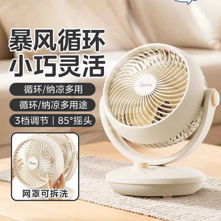Beautiful Electric Fan Desktop Fan Household Small Portable Mini Table Fan Turbo Desktop Dormitory Air Circulation Fan