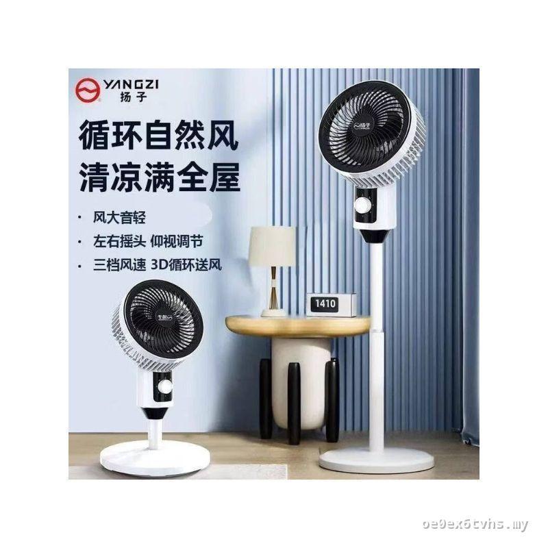 Yangzi Air Circulation Fan Table Stand Dual-Use Fan Quiet Indoor Shaking Head Remote Control Electric Fan Household Floor Fan