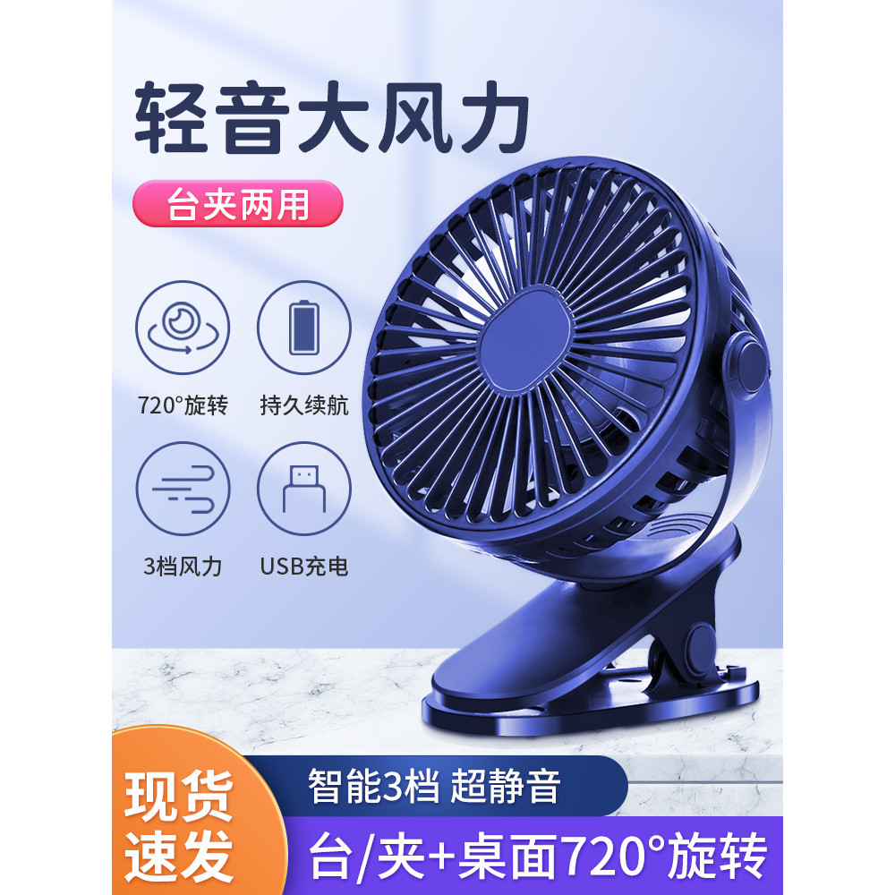 usb kipas mini mini kipas kipas usb kereta Small Small Fan Student Cute Dormitory Bed
