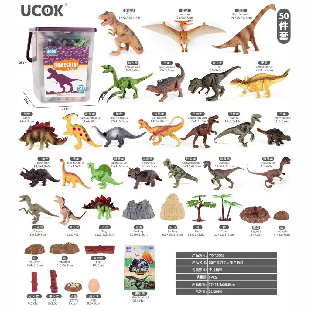 Baldi Penyimpanan Dinosaur Dunia Haiwan Serangga Lautan Model Mainan Kotak Hadiah Set Telur Dinosaur Lebih Besar 50 Keping