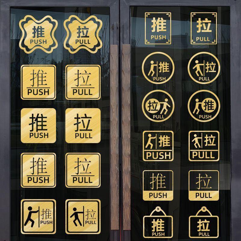 [Taiwan Shipment] Glass Door Sliding Prompt Door Sticker Anti-Collision Sticker Sliding Door Left Right Sliding Prompt Sticker Logo Indic