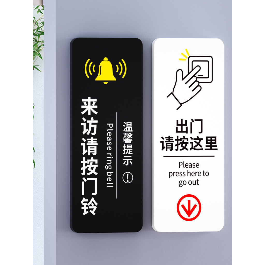 Acrylic visit please Press doorbell prompt Sticker company out please Press Here Warm prompt Sign Open Door Button Signage Acrylic visit please ring the doorbell prompt company out20260801