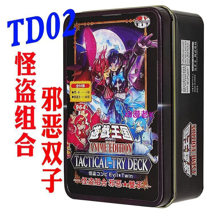 Yu-Gi-Oh Card Set TD02 Phantom Thief Combination Live Gemini Lila Evil Gemini Satellite Shining Card20260921