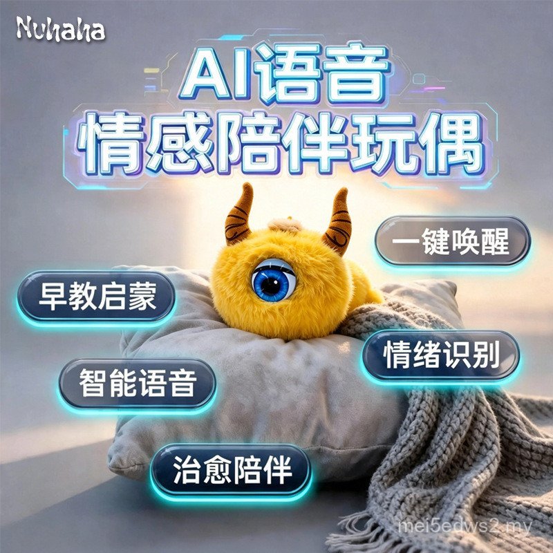 Overseas Universal ai Trendy Smart Toys Electronic Pet Bean Bag chatgpt Big Model AI Emotional Accompaniment Theory