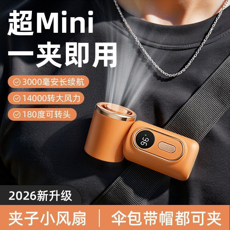 Jualan hangat~model baru 2026 kipas mini genggam, kipas mini mudah alih berbentuk gincu, klip untuk payung, kipas klip gantung leher 3yy