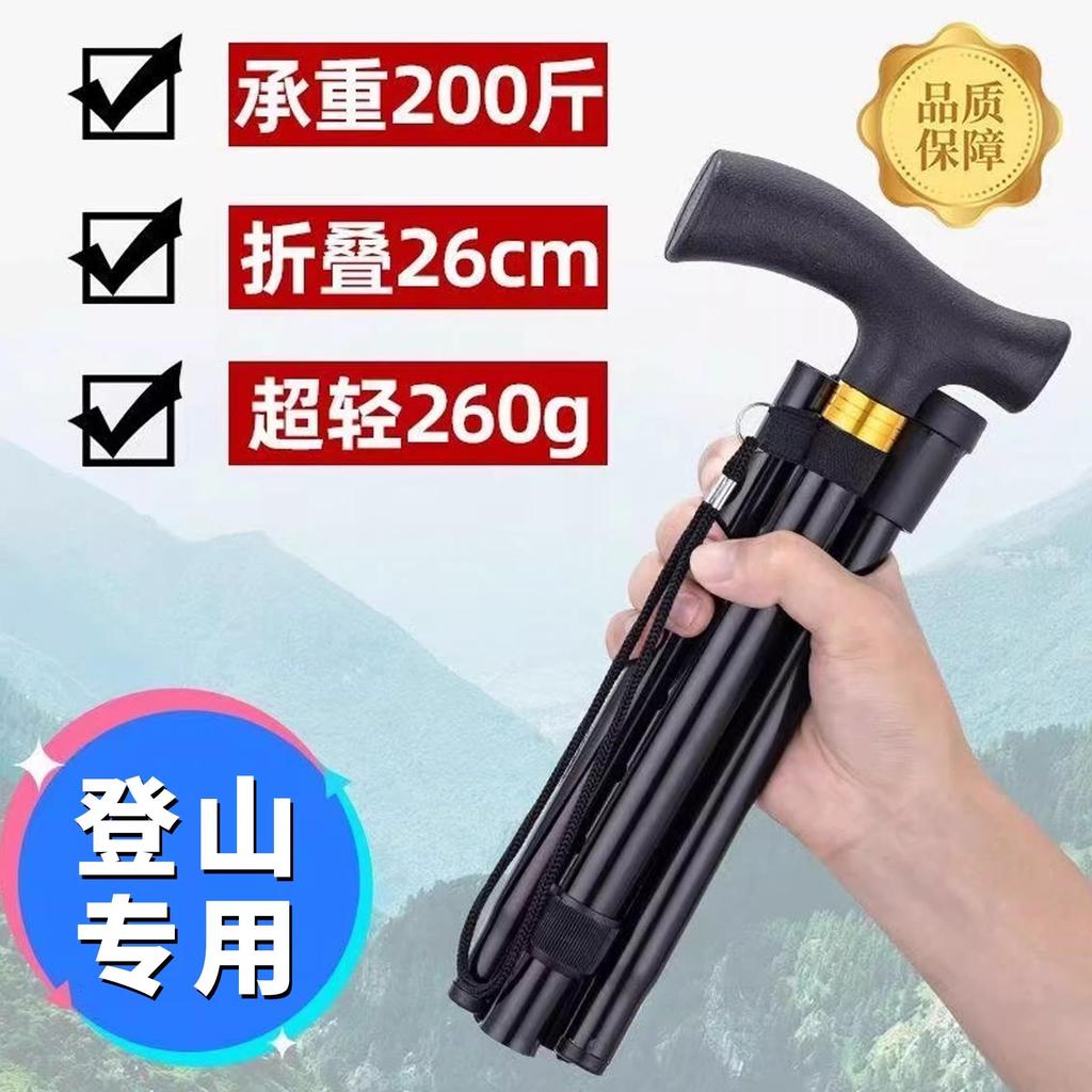 kerusi tongkat tongkat Hiking Stick Foldable Travel Trekking Stick Foldable Walking Stick Elderly Strong Foldable Portable Trekking Stick