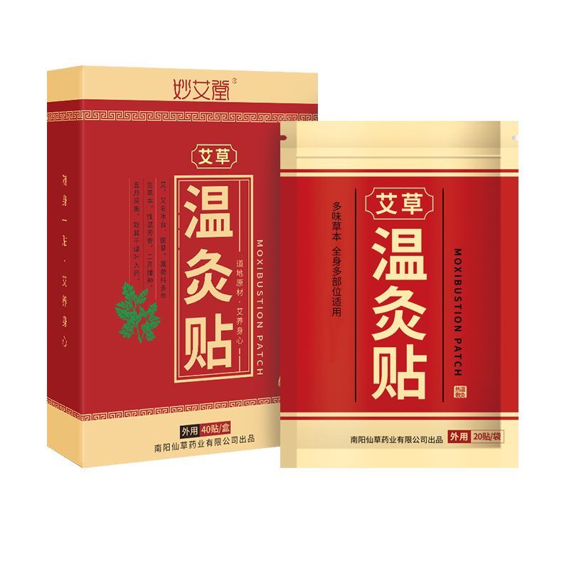 Whole Store Special Sales!Miao Ai Tang boxed warm moxibustion Patch Knee Each Box Miao Ai Tang boxed warm moxibustion Patch Knee Patch Each Box Miao Ai Tang boxed warm moxibustion paste Xiancao Ai Cao Paste neckGYSJ